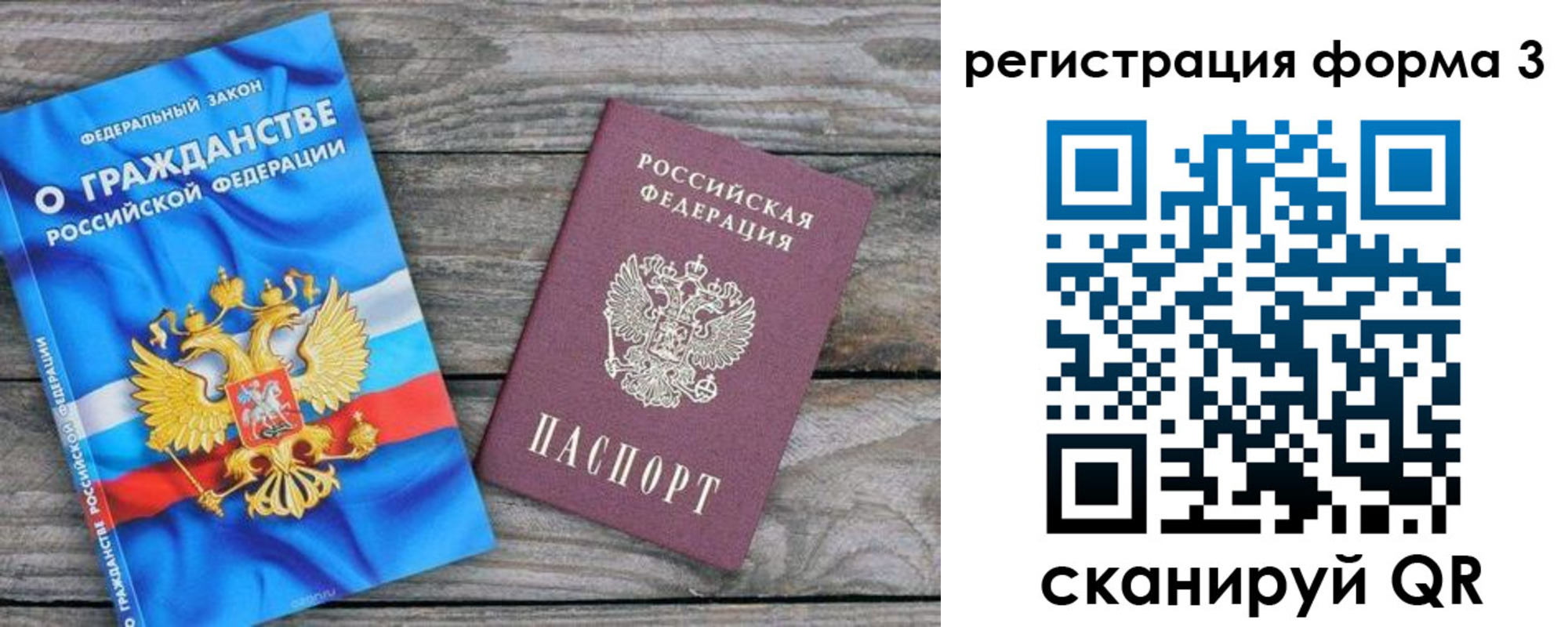 прописка регистрация в Большом Камне
