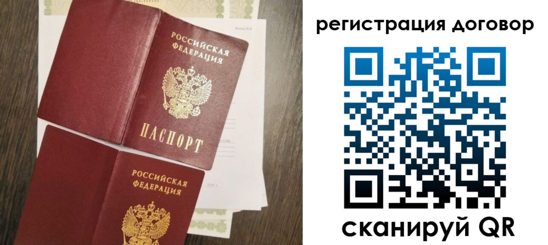временная регистрация гарантия в Большом Камне