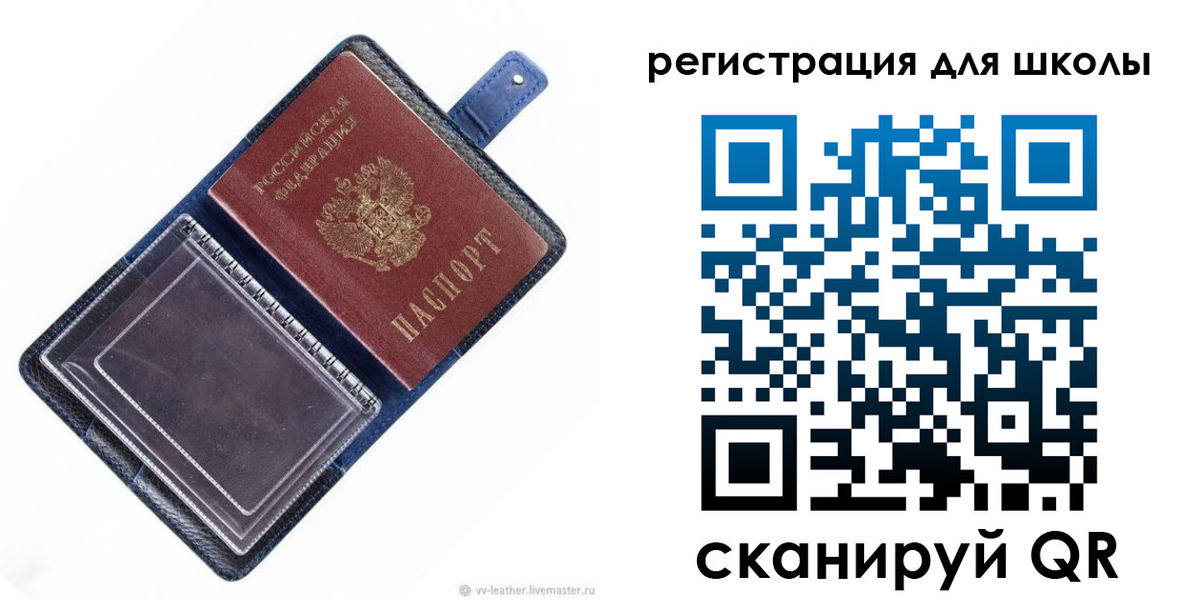 прописка для работы в Большом Камне
