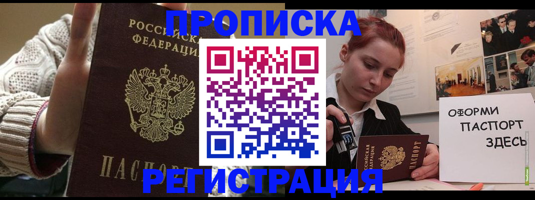 временная регистрация поиск в Большом Камне