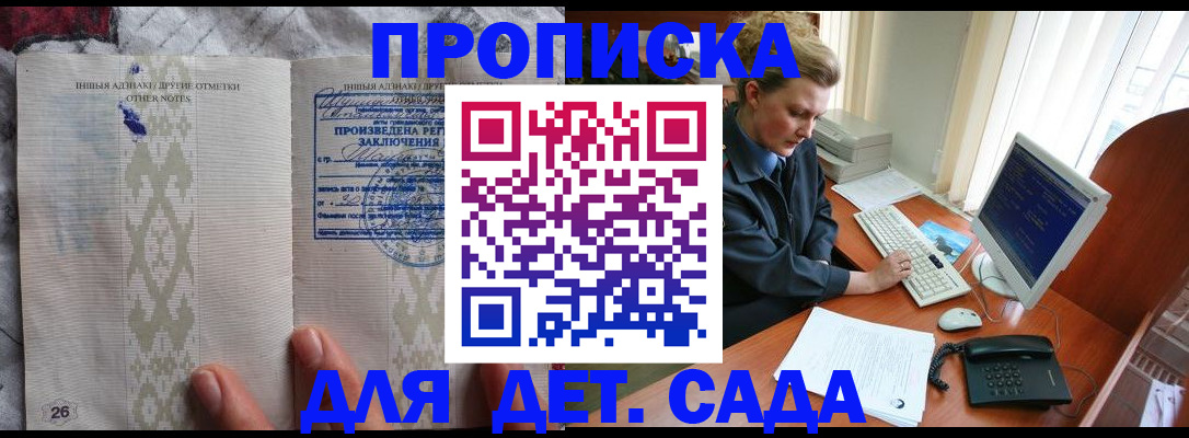 временная регистрация поиск в Большом Камне